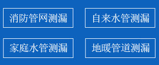 庆安县暗管漏水检测