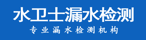 庆安县暗管漏水检测